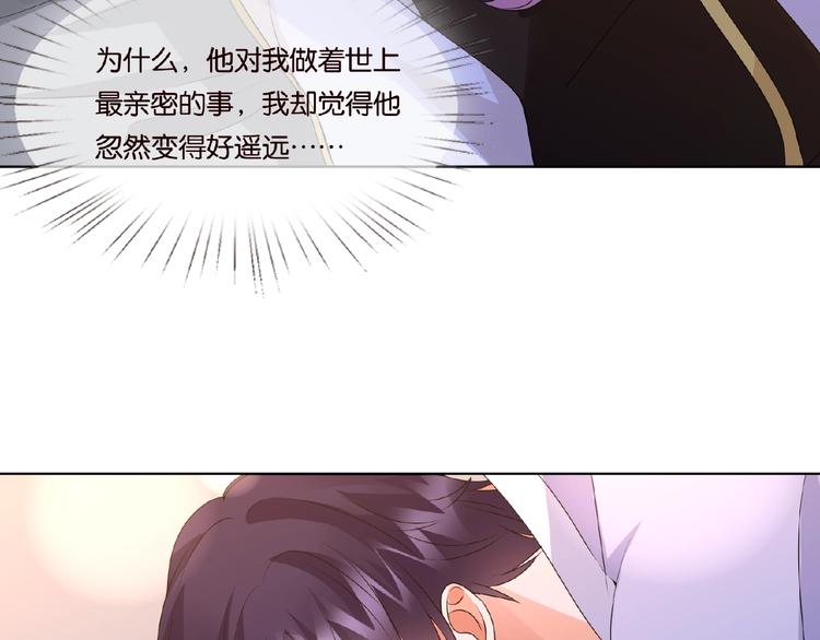 《名门挚爱》漫画最新章节第58话 最亲密的事免费下拉式在线观看章节第【6】张图片