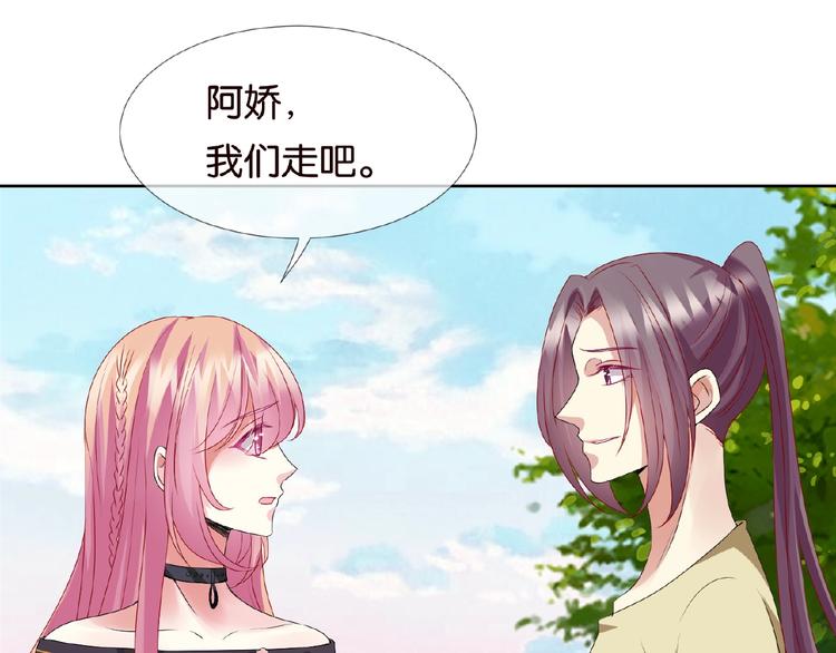 《名门挚爱》漫画最新章节第58话 最亲密的事免费下拉式在线观看章节第【60】张图片