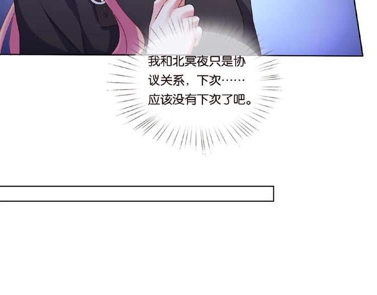 《名门挚爱》漫画最新章节第58话 最亲密的事免费下拉式在线观看章节第【63】张图片