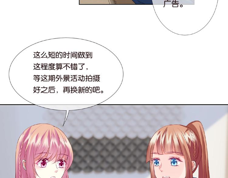 《名门挚爱》漫画最新章节第59话 束缚免费下拉式在线观看章节第【17】张图片