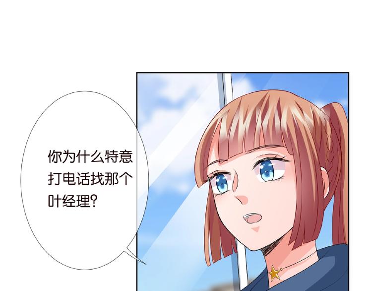 《名门挚爱》漫画最新章节第59话 束缚免费下拉式在线观看章节第【25】张图片