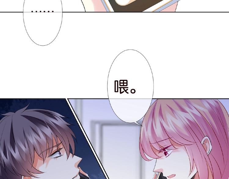 《名门挚爱》漫画最新章节第59话 束缚免费下拉式在线观看章节第【36】张图片