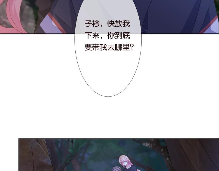 《名门挚爱》漫画最新章节第59话 束缚免费下拉式在线观看章节第【67】张图片