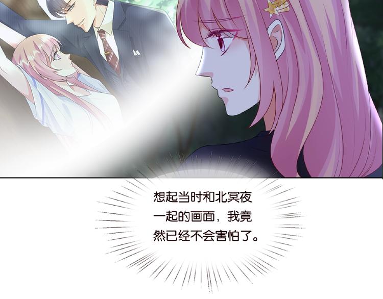 《名门挚爱》漫画最新章节第59话 束缚免费下拉式在线观看章节第【69】张图片