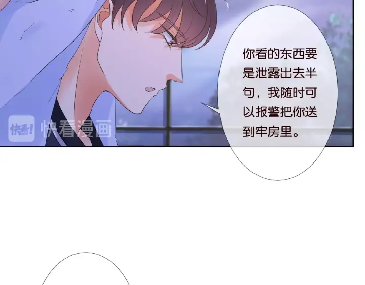 《名门挚爱》漫画最新章节第61话 “赔偿”的方式免费下拉式在线观看章节第【72】张图片