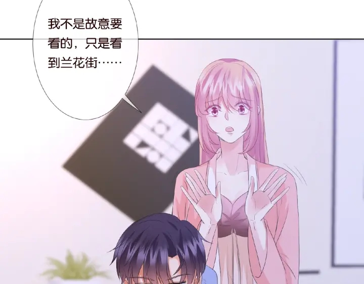 《名门挚爱》漫画最新章节第61话 “赔偿”的方式免费下拉式在线观看章节第【73】张图片