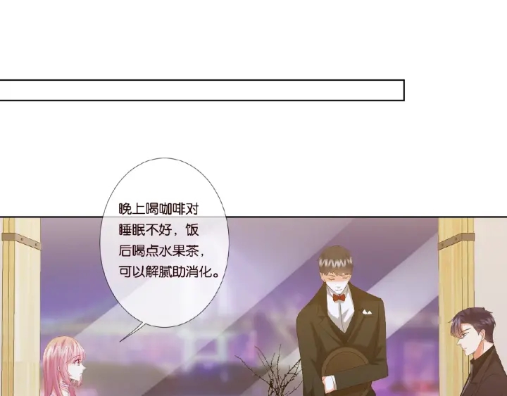 《名门挚爱》漫画最新章节第64话  糟糕的吻技免费下拉式在线观看章节第【44】张图片