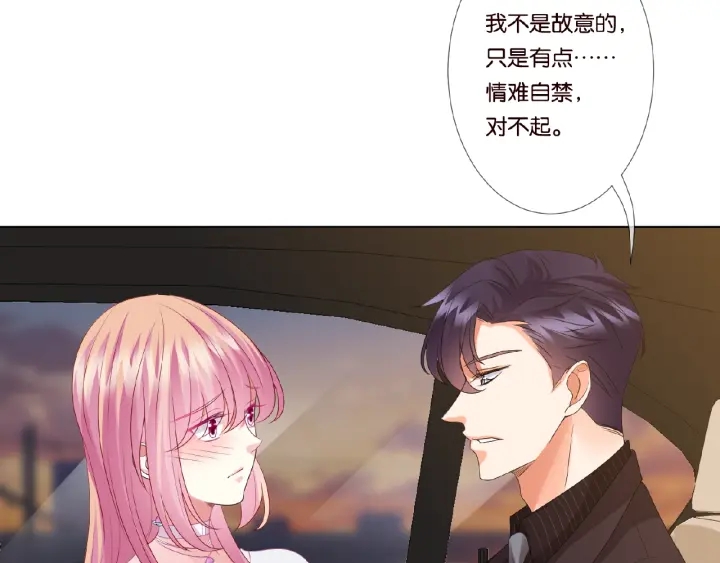 《名门挚爱》漫画最新章节第64话  糟糕的吻技免费下拉式在线观看章节第【6】张图片