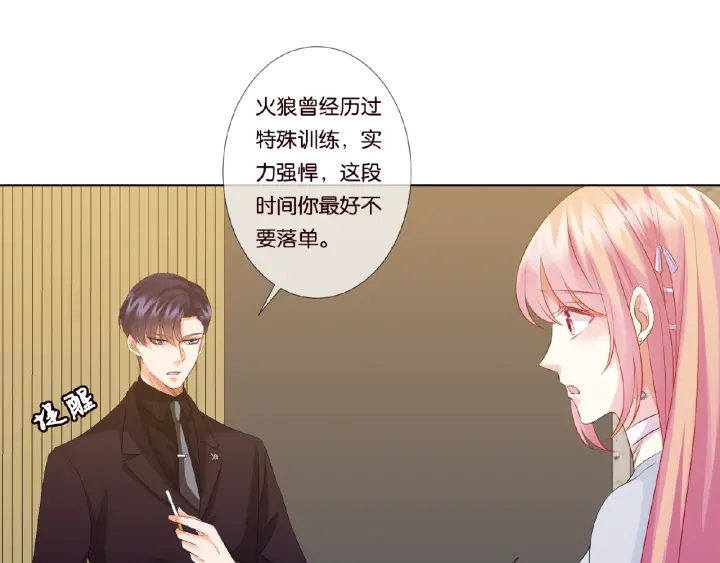 《名门挚爱》漫画最新章节第64话  糟糕的吻技免费下拉式在线观看章节第【64】张图片