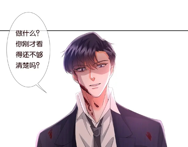 《名门挚爱》漫画最新章节第68话 你敢动我的女人？！免费下拉式在线观看章节第【18】张图片