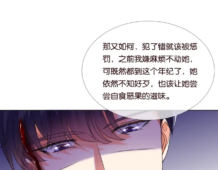 《名门挚爱》漫画最新章节第68话 你敢动我的女人？！免费下拉式在线观看章节第【47】张图片