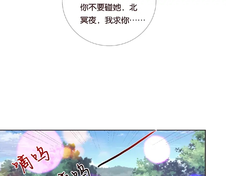 《名门挚爱》漫画最新章节第68话 你敢动我的女人？！免费下拉式在线观看章节第【50】张图片