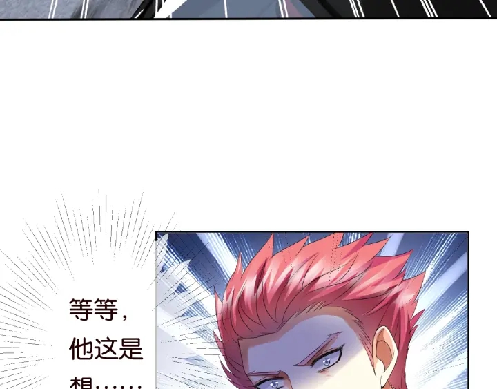 《名门挚爱》漫画最新章节第68话 你敢动我的女人？！免费下拉式在线观看章节第【6】张图片