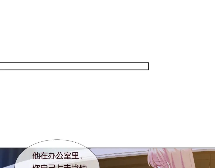 《名门挚爱》漫画最新章节第68话 你敢动我的女人？！免费下拉式在线观看章节第【66】张图片