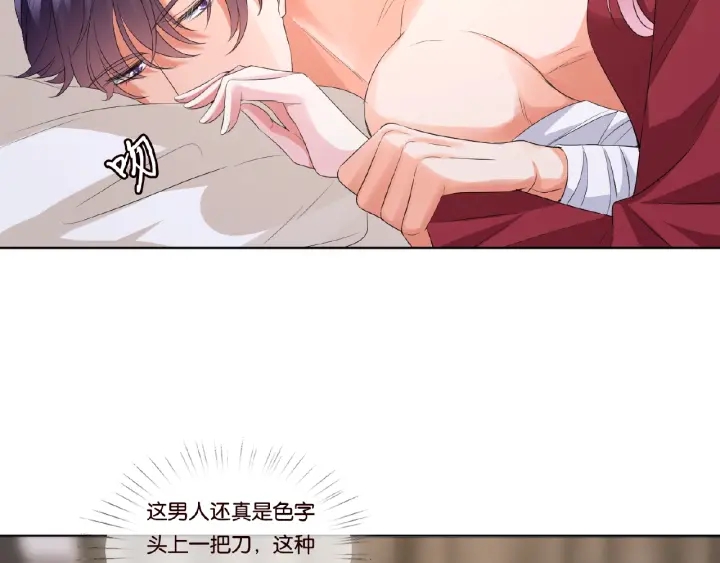 《名门挚爱》漫画最新章节第69话 好痛！免费下拉式在线观看章节第【16】张图片