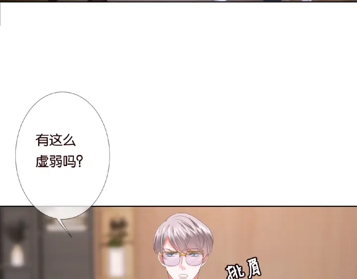 《名门挚爱》漫画最新章节第69话 好痛！免费下拉式在线观看章节第【24】张图片