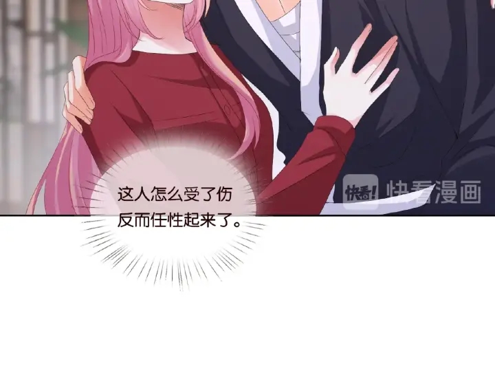 《名门挚爱》漫画最新章节第69话 好痛！免费下拉式在线观看章节第【27】张图片