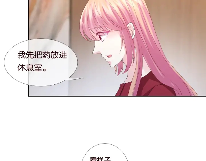 《名门挚爱》漫画最新章节第69话 好痛！免费下拉式在线观看章节第【32】张图片