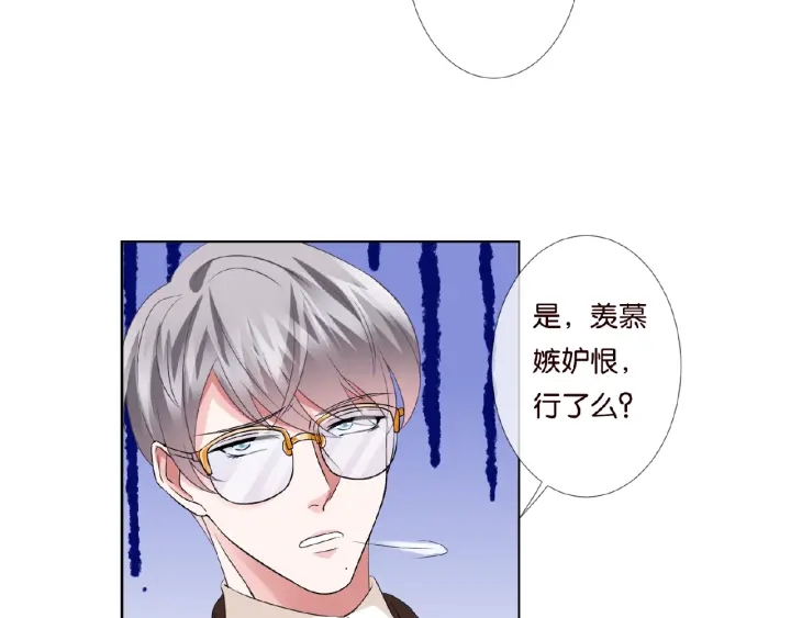 《名门挚爱》漫画最新章节第69话 好痛！免费下拉式在线观看章节第【34】张图片