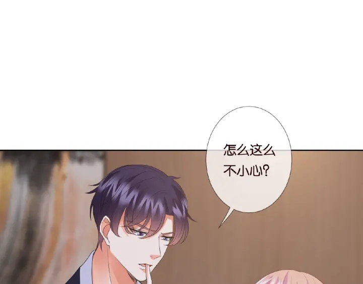 《名门挚爱》漫画最新章节第69话 好痛！免费下拉式在线观看章节第【42】张图片