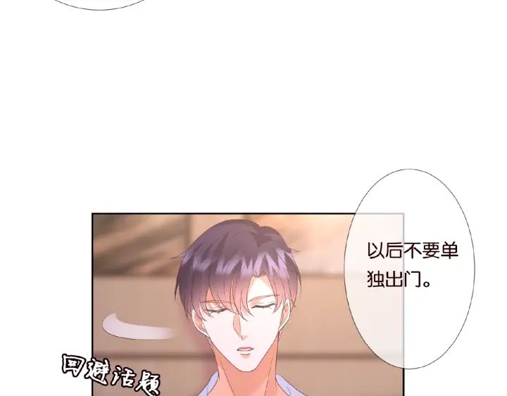 《名门挚爱》漫画最新章节第69话 好痛！免费下拉式在线观看章节第【59】张图片