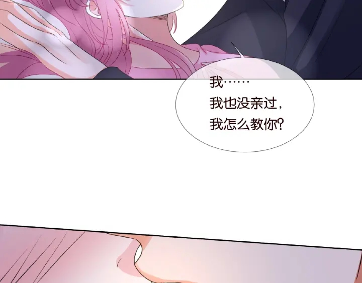 《名门挚爱》漫画最新章节第70话 吻到晕厥免费下拉式在线观看章节第【57】张图片