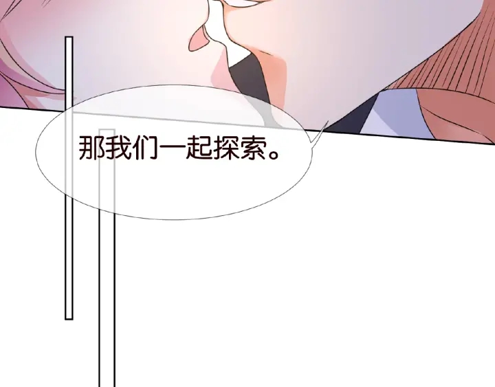 《名门挚爱》漫画最新章节第70话 吻到晕厥免费下拉式在线观看章节第【58】张图片