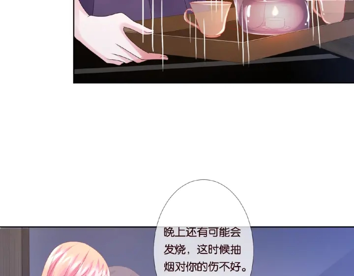 《名门挚爱》漫画最新章节第71话 出轨？免费下拉式在线观看章节第【12】张图片