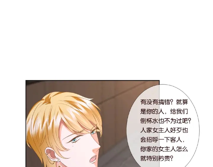 《名门挚爱》漫画最新章节第71话 出轨？免费下拉式在线观看章节第【24】张图片