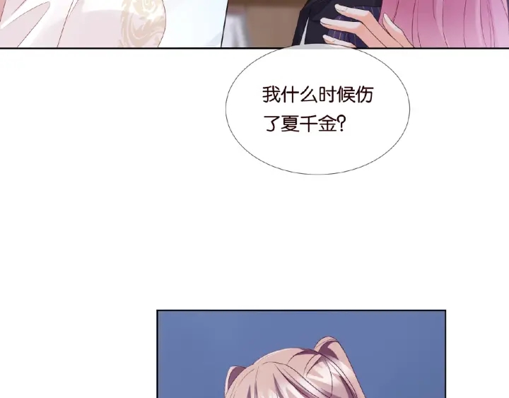 《名门挚爱》漫画最新章节第71话 出轨？免费下拉式在线观看章节第【34】张图片