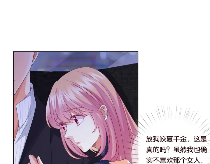 《名门挚爱》漫画最新章节第71话 出轨？免费下拉式在线观看章节第【36】张图片