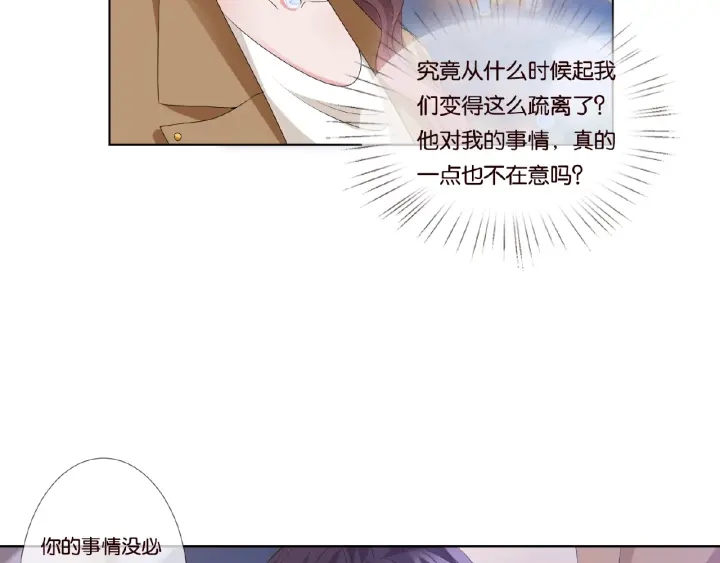 《名门挚爱》漫画最新章节第71话 出轨？免费下拉式在线观看章节第【82】张图片