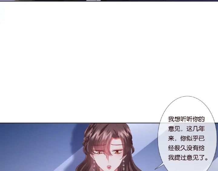 《名门挚爱》漫画最新章节第71话 出轨？免费下拉式在线观看章节第【84】张图片