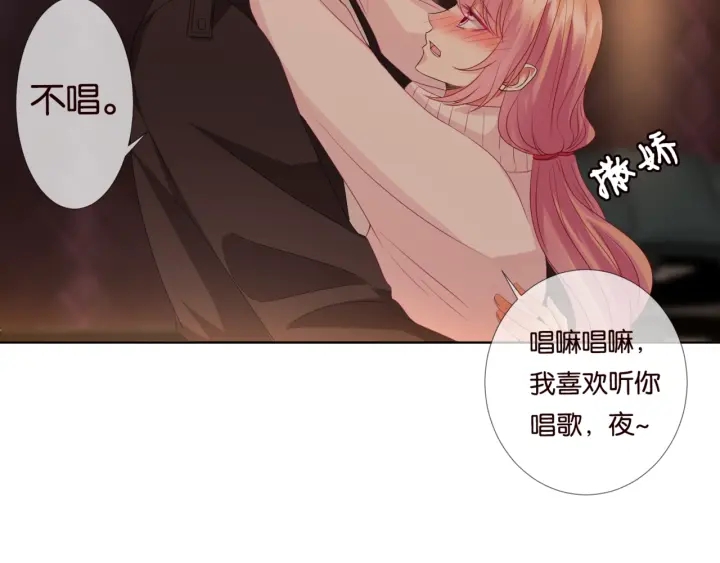 《名门挚爱》漫画最新章节第75话 忍不住的冲动免费下拉式在线观看章节第【23】张图片