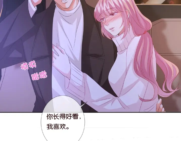 《名门挚爱》漫画最新章节第75话 忍不住的冲动免费下拉式在线观看章节第【46】张图片