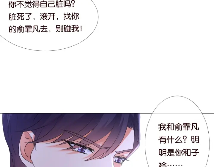 《名门挚爱》漫画最新章节第75话 忍不住的冲动免费下拉式在线观看章节第【64】张图片