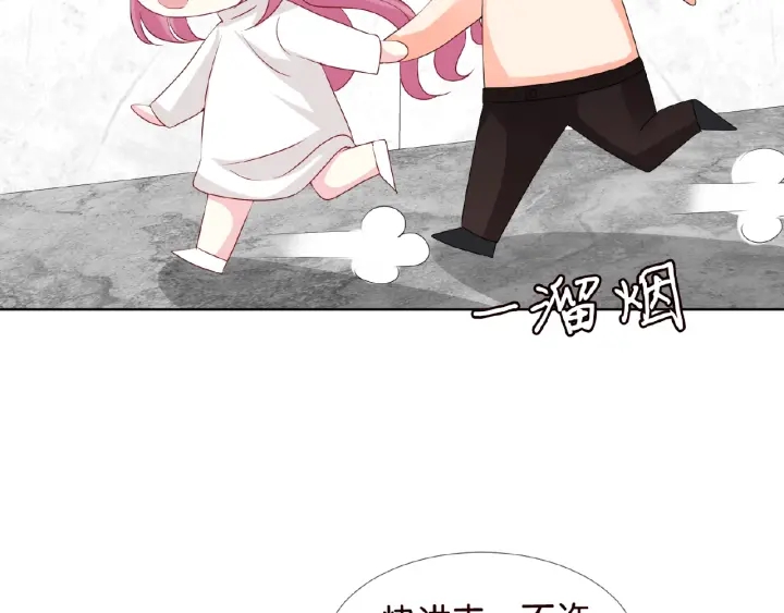 《名门挚爱》漫画最新章节第76话 一夜荒唐免费下拉式在线观看章节第【35】张图片