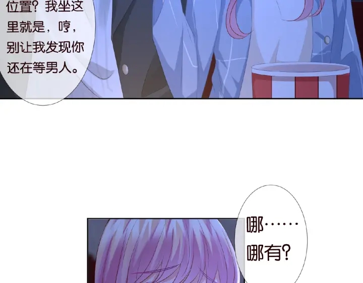 《名门挚爱》漫画最新章节第76话 一夜荒唐免费下拉式在线观看章节第【60】张图片