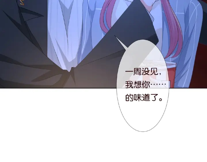 《名门挚爱》漫画最新章节第76话 一夜荒唐免费下拉式在线观看章节第【63】张图片