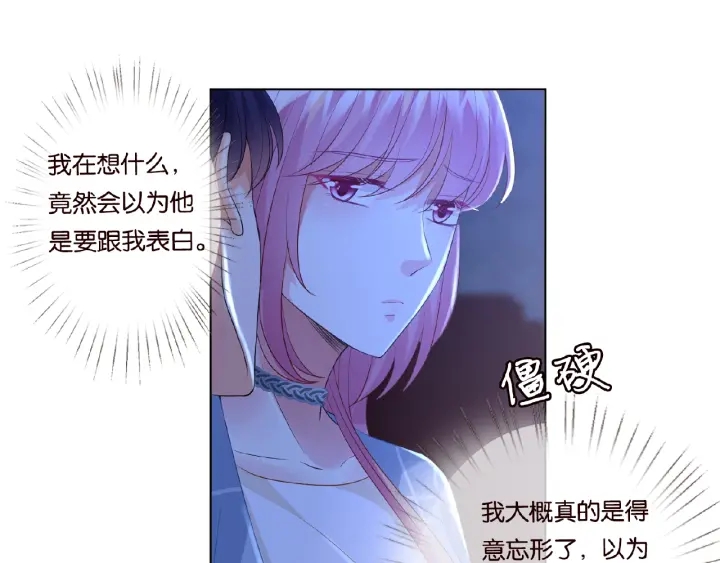 《名门挚爱》漫画最新章节第76话 一夜荒唐免费下拉式在线观看章节第【64】张图片