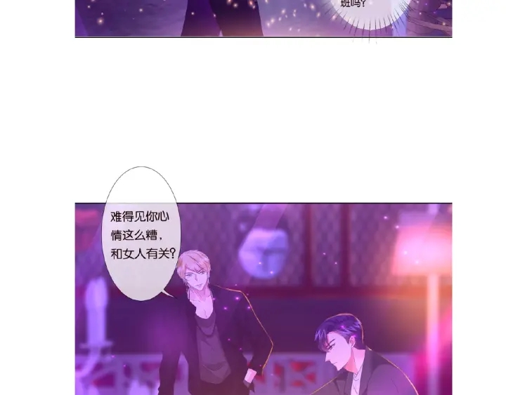 《名门挚爱》漫画最新章节第76话 一夜荒唐免费下拉式在线观看章节第【78】张图片