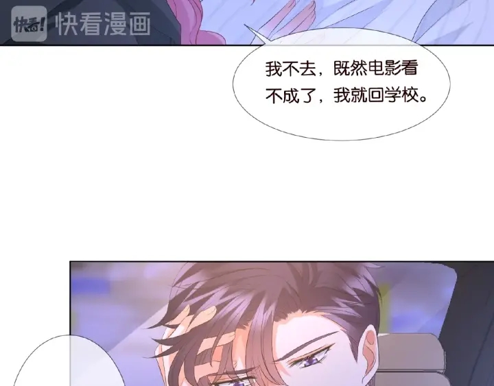 《名门挚爱》漫画最新章节第77话 车里的折腾免费下拉式在线观看章节第【13】张图片