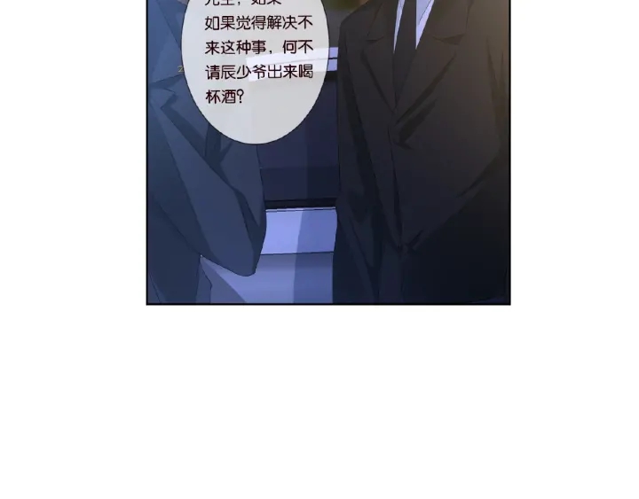 《名门挚爱》漫画最新章节第77话 车里的折腾免费下拉式在线观看章节第【20】张图片