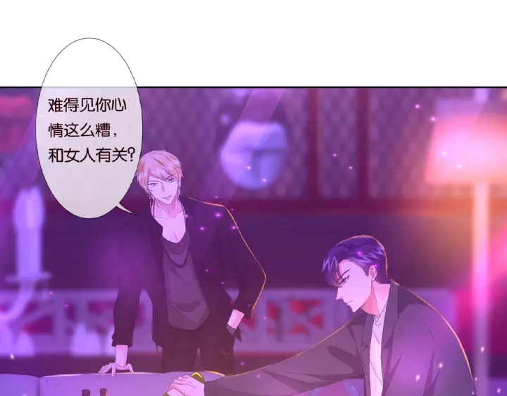 《名门挚爱》漫画最新章节第77话 车里的折腾免费下拉式在线观看章节第【25】张图片