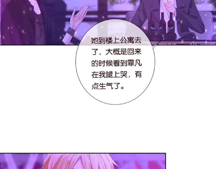 《名门挚爱》漫画最新章节第77话 车里的折腾免费下拉式在线观看章节第【36】张图片