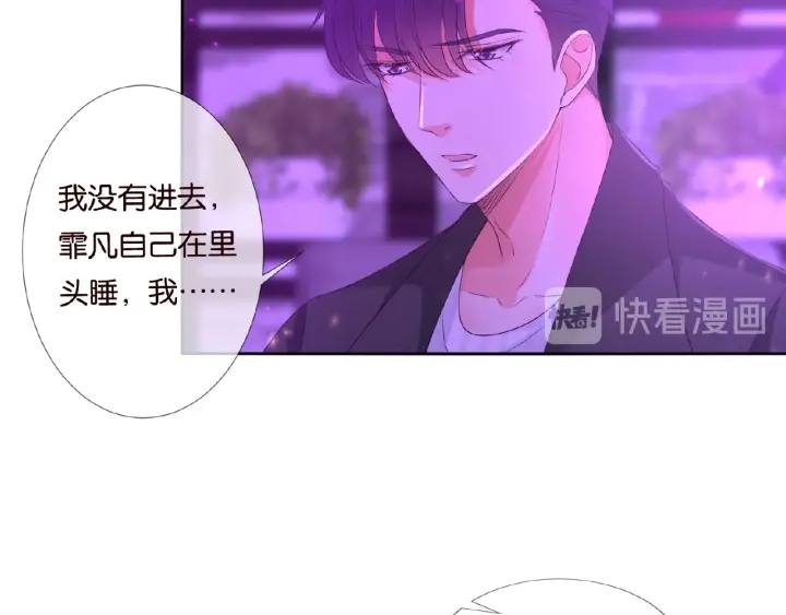 《名门挚爱》漫画最新章节第77话 车里的折腾免费下拉式在线观看章节第【38】张图片