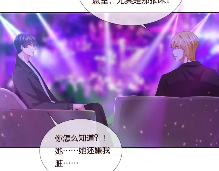 《名门挚爱》漫画最新章节第77话 车里的折腾免费下拉式在线观看章节第【44】张图片