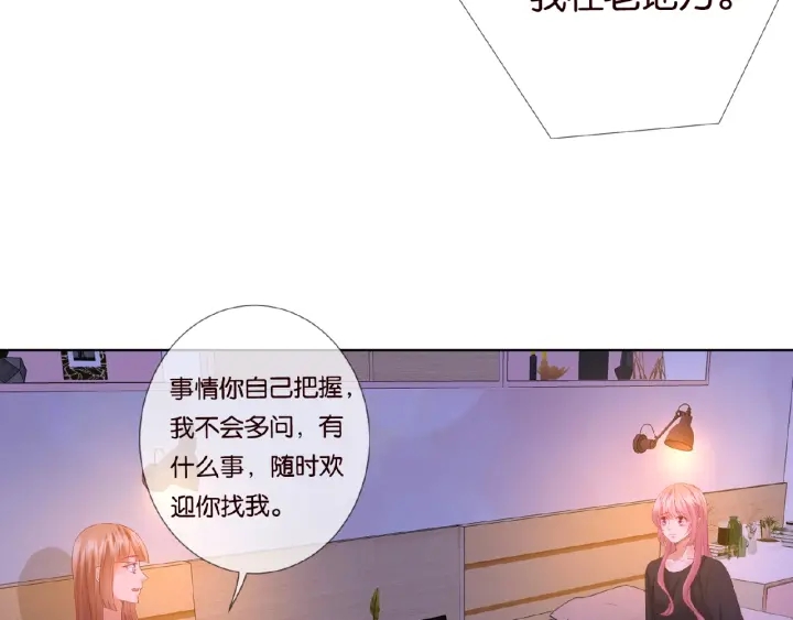 《名门挚爱》漫画最新章节第77话 车里的折腾免费下拉式在线观看章节第【54】张图片