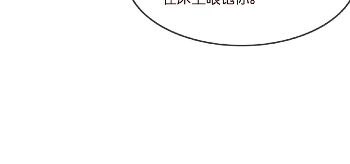 【名门挚爱】漫画-（第9话 千万交易）章节漫画下拉式图片-29.jpg