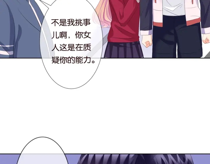 《名门挚爱》漫画最新章节第82话 别在这里脱衣服！免费下拉式在线观看章节第【13】张图片